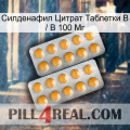 Sildenafil Citrate Tablets Ip 100Mg levitra2